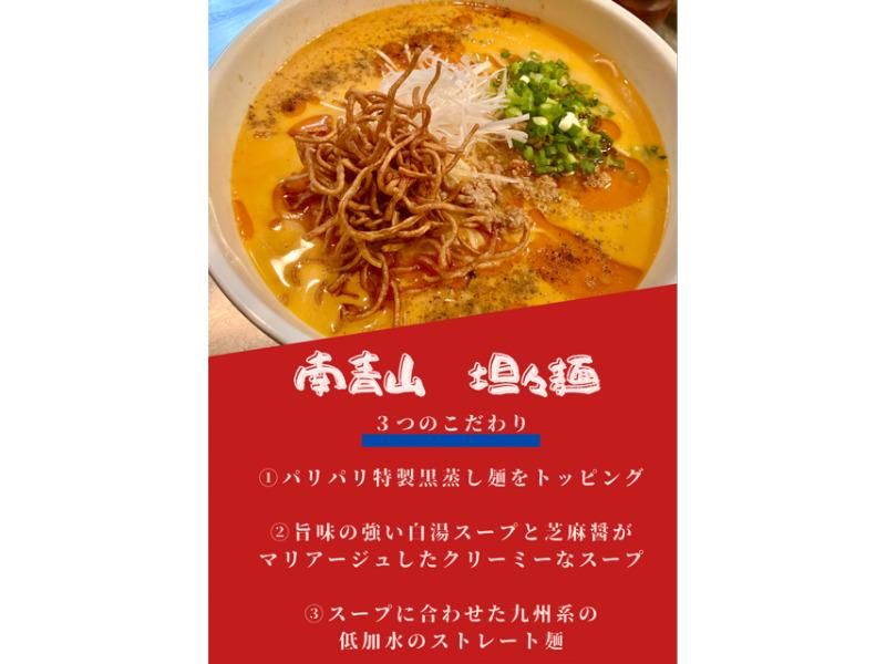 青天 みつはし(有限会社サンブリッジ)のアルバイト・バイト求人情報-02