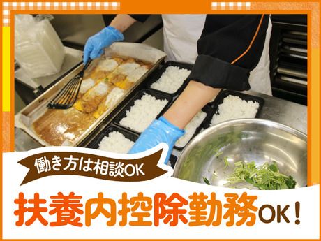 オーケー　新在家店のアルバイト・バイト求人情報-03