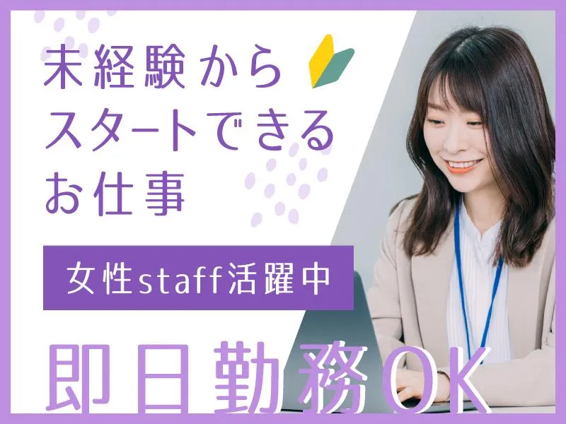 株式会社ウィルエージェンシー　IT・CS新宿支店/w75260600201のアルバイト・バイト求人情報-33
