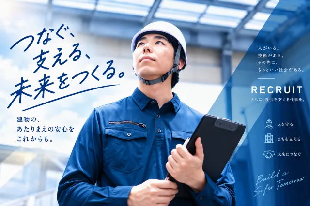 株式会社東京ダイケンビルサービス　設備管理部のアルバイト・バイト求人情報