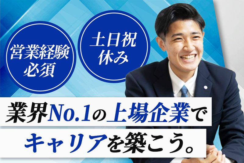 株式会社ナック
