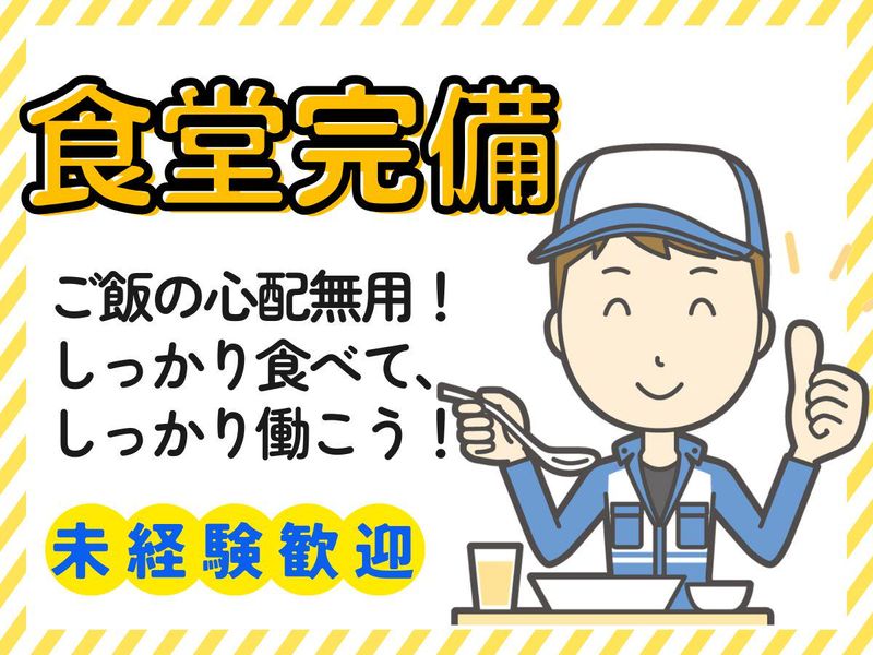 株式会社ヒューテック(派遣先:佐賀県伊万里市/H1360)のアルバイト・バイト求人情報-12
