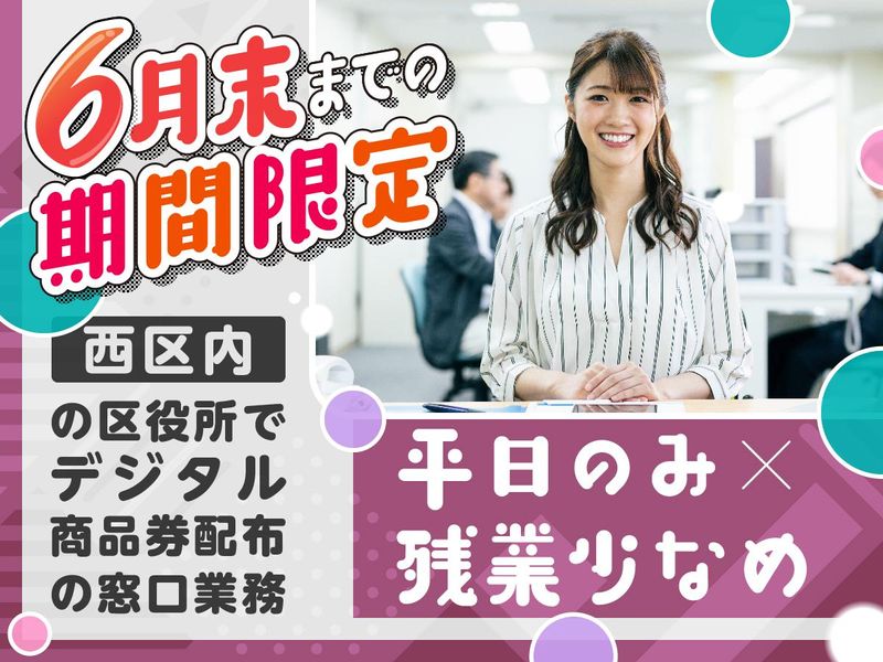 株式会社ワールドスタッフィングの求人・転職情報