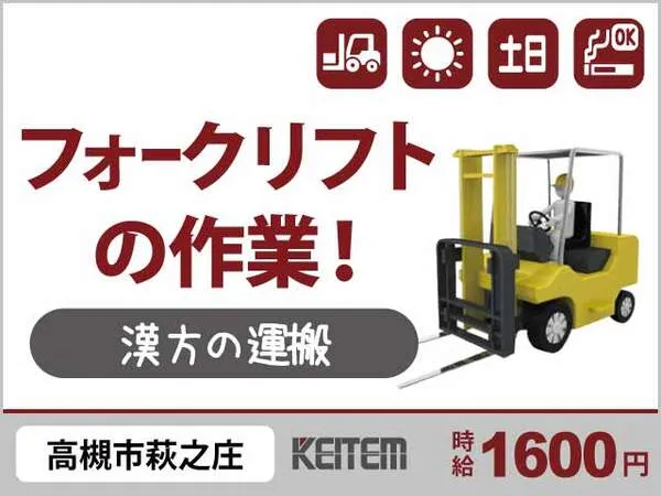 株式会社日本ケイテム