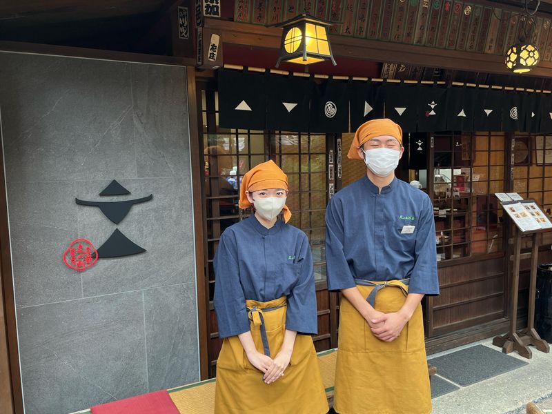 京甘味　文の助茶屋　京都本店のアルバイト・バイト求人情報-02