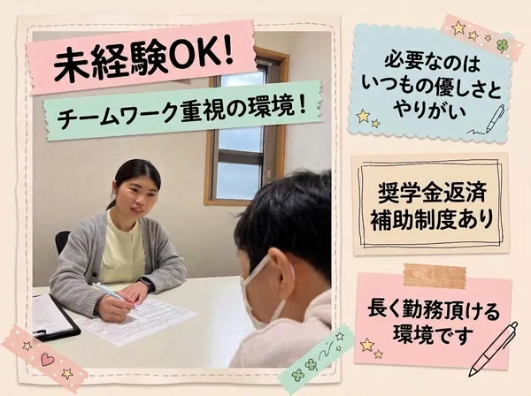 社会福祉法人ゆたか福祉会の求人・転職情報
