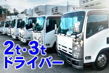 G・Mライン株式会社の求人・転職情報