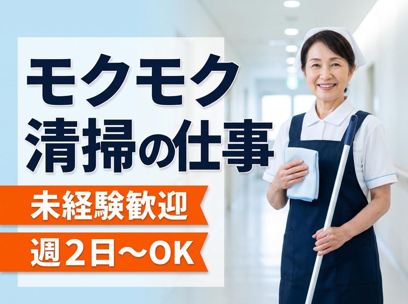スターツファシリティーサービス株式会社　平井駅のアルバイト・バイト求人情報-40