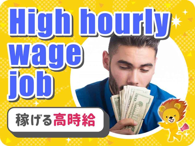 株式会社トーコー　滋賀支店のアルバイト・バイト求人情報-03