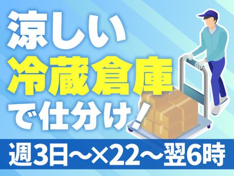アールシースタッフ株式会社　広島営業所