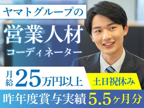 ヤマト・スタッフ・サプライ株式会社の求人・転職情報
