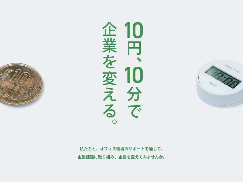 株式会社サンヨー-0002の求人・転職情報