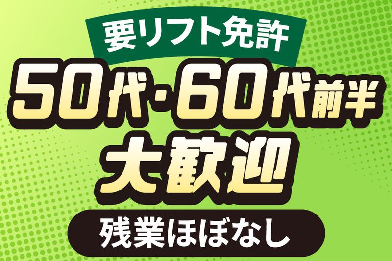 株式会社パーソンサービスの求人・転職情報