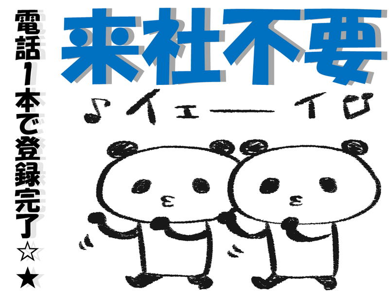 株式会社クルースワーク/WAKB2282のアルバイト・バイト求人情報-02