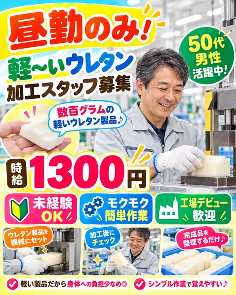 株式会社　JOYチームのアルバイト・バイト求人情報