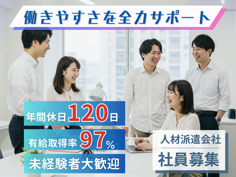 株式会社フェローズ-0044の求人・転職情報