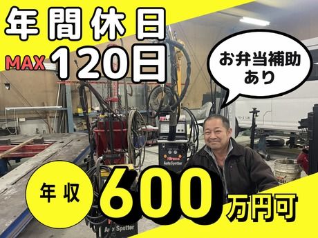 有限会社　Ｆｉｎｅオートボディーの求人・転職情報