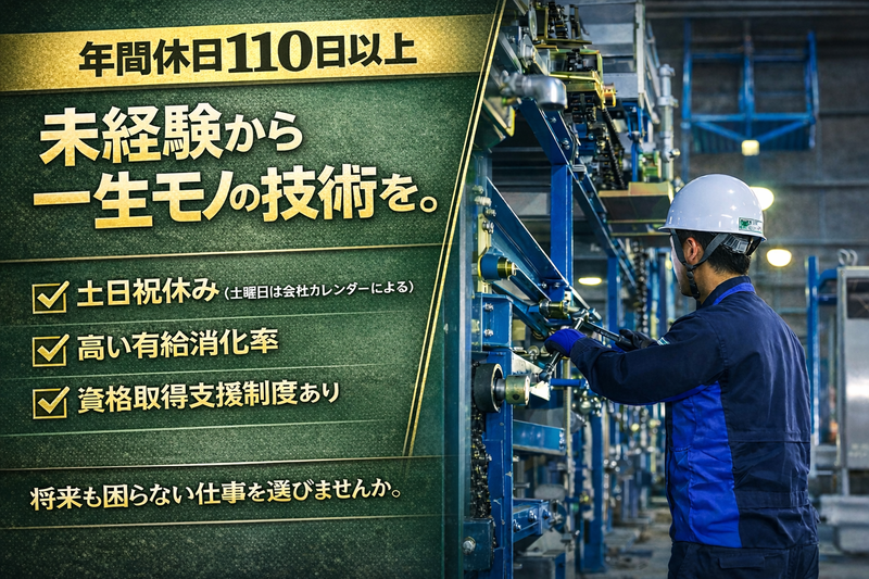 株式会社オーツボのアルバイト・バイト求人情報-01