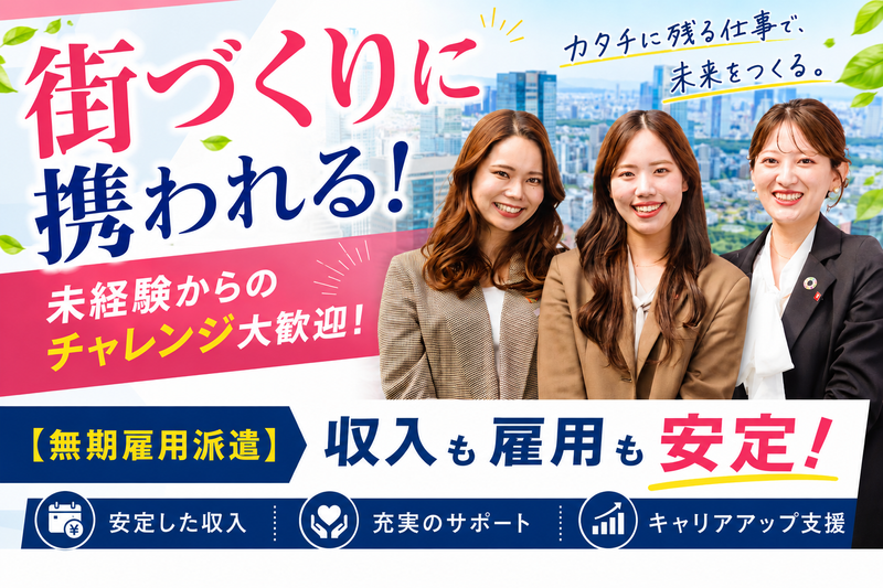 株式会社コプロコンストラクションの求人・転職情報