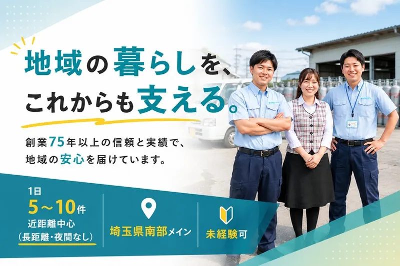 株式会社シライシの求人・転職情報