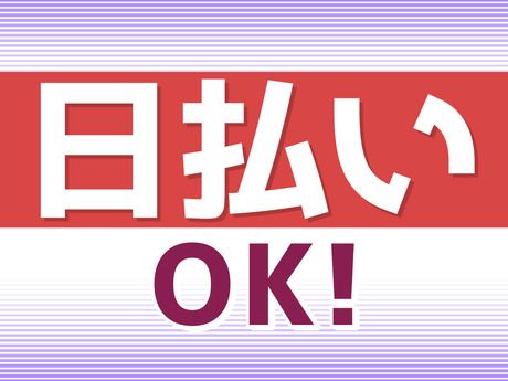 ALL.C　八千代エリア　Dの求人情報
