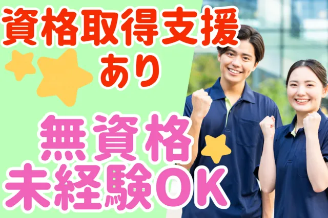 社会福祉法人幸の会　七彩の風の求人・転職情報