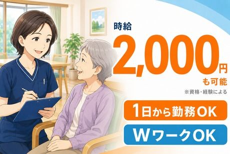 株式会社マルジュスタッフのアルバイト・バイト求人情報-04
