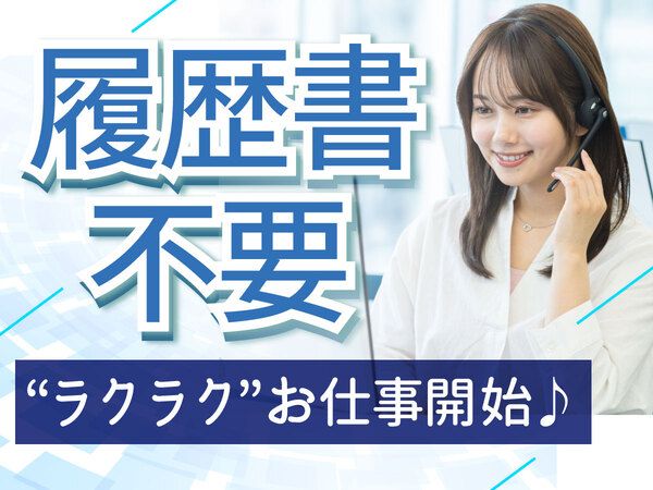 株式会社キャリアのアルバイト・バイト求人情報-32
