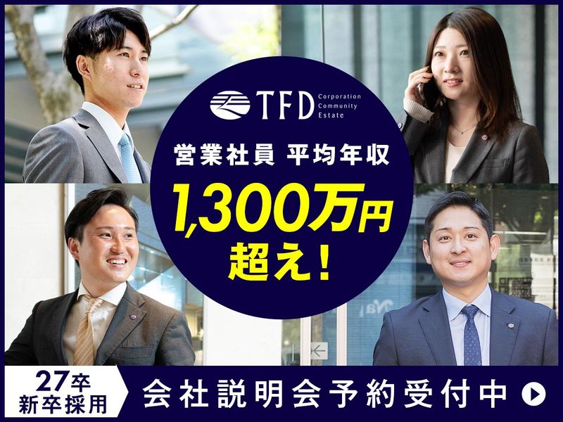 株式会社TFDコーポレーション