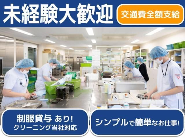 県立丹波医療センター (鴻池メディカル株式会社 兵庫営業所)の派遣求人情報