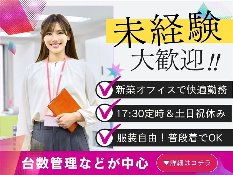 アルティウスリンク株式会社の求人・転職情報