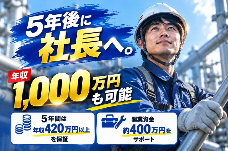 中井エンジニアリング株式会社の求人・転職情報