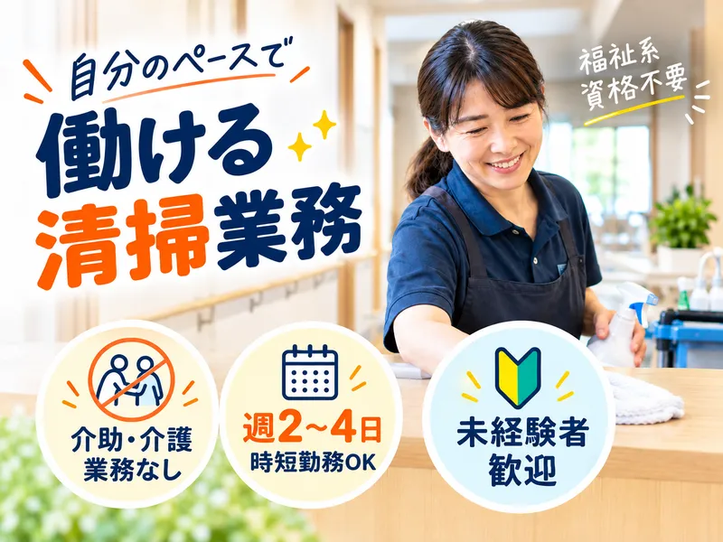 サービス付き高齢者向け住宅　ひなた八尾のアルバイト・バイト求人情報-04