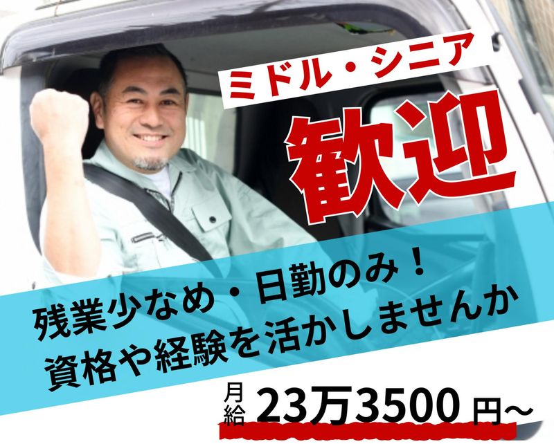 株式会社キャリーメイトの求人・転職情報