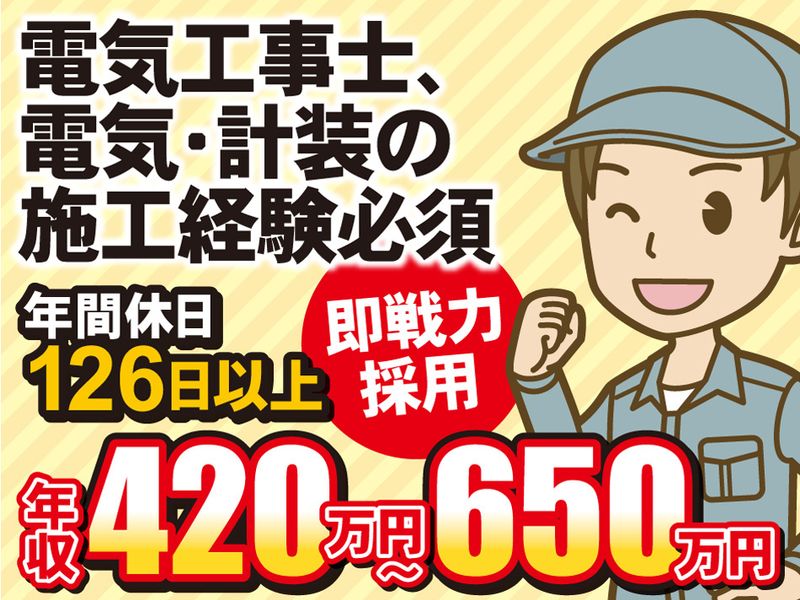 シンク・エンジニアリング株式会社の求人・転職情報
