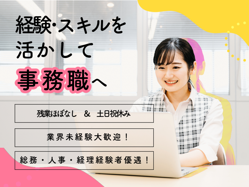 株式会社フルライフの求人・転職情報
