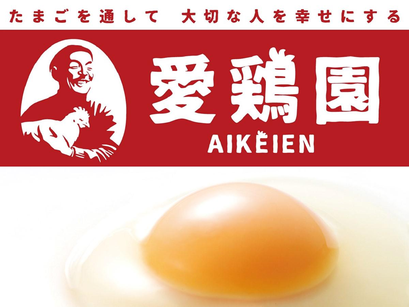 株式会社愛鶏園