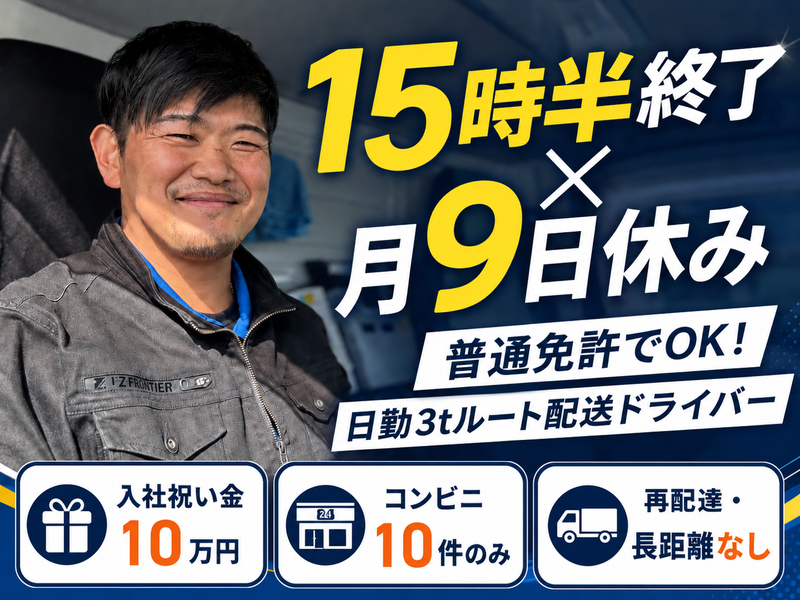 丸進運輸株式会社-0011の求人・転職情報