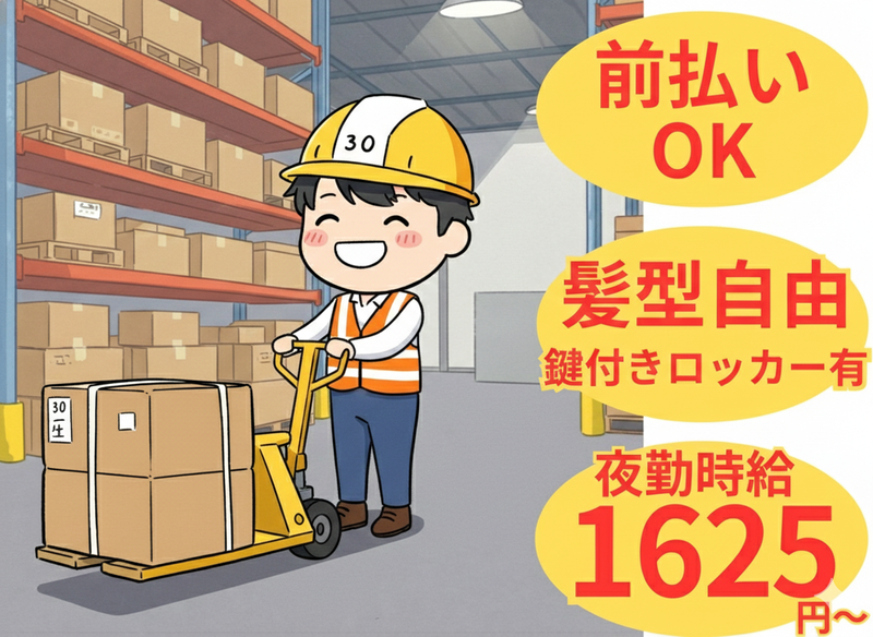 浦島サービス株式会社の求人・転職情報