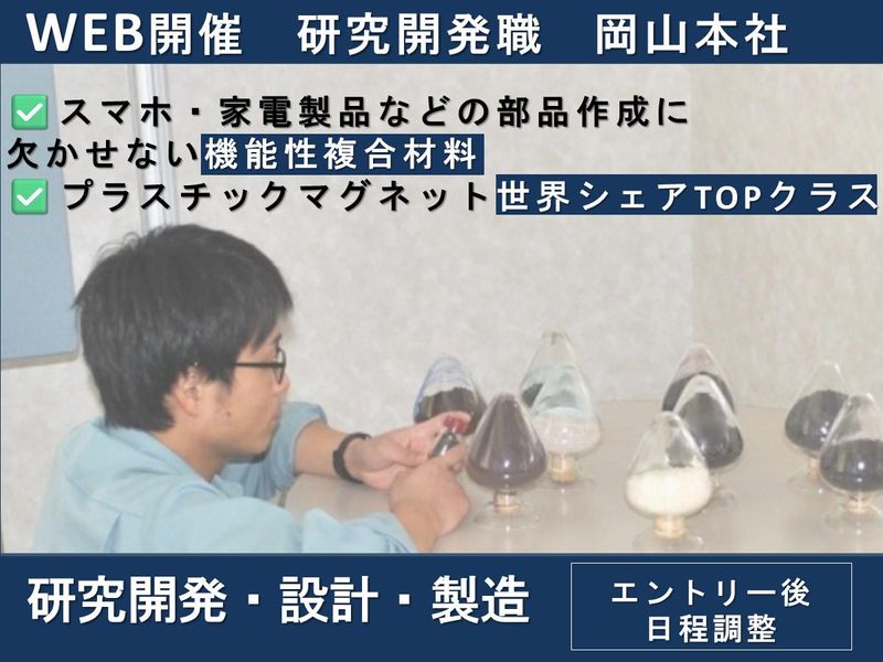 株式会社メイト