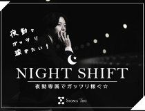 株式会社シグマテックの派遣求人情報