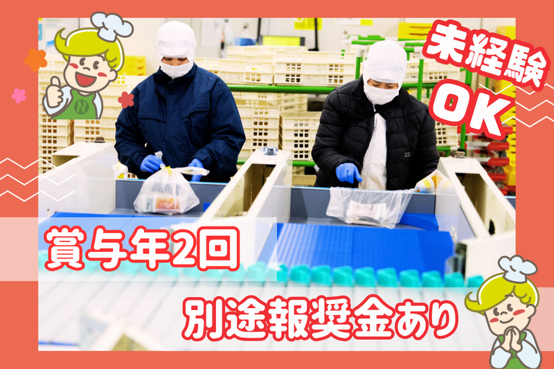 株式会社ナリコマフードの求人・転職情報