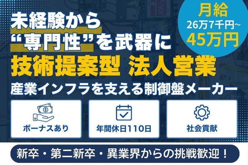 株式会社有明システムの求人・転職情報