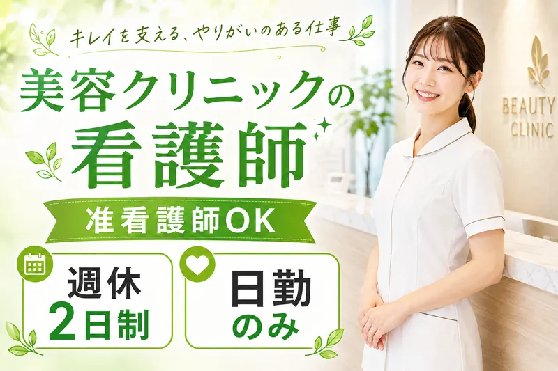 医療法人社団創彩会|熊本院の求人・転職情報