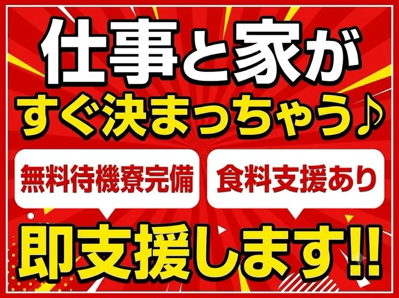 株式会社FJCの求人・転職情報