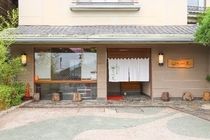 株式会社一花 別亭一花のアルバイト・バイト求人情報-01