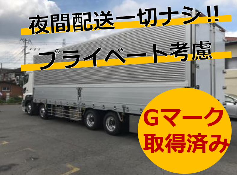 有限会社　アベサービスのアルバイト・バイト求人情報-02