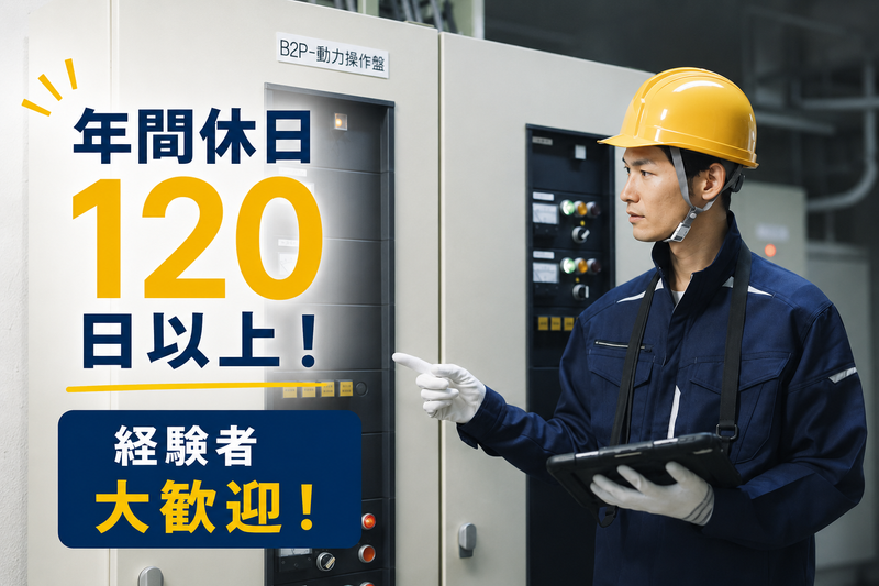 太平ビルサービス株式会社の求人・転職情報