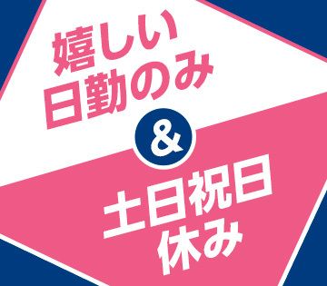 株式会社トリートのアルバイト・バイト求人情報-02