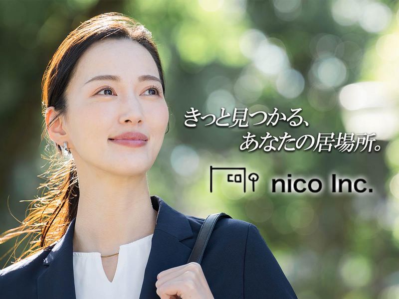 株式会社ｎｉｃｏの求人・転職情報